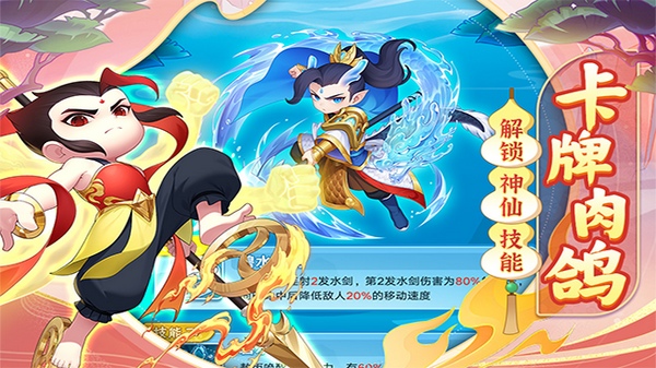 葫芦娃大作战图片4