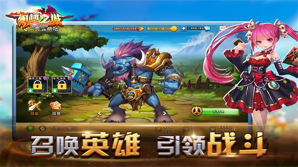 幻想之城图片3