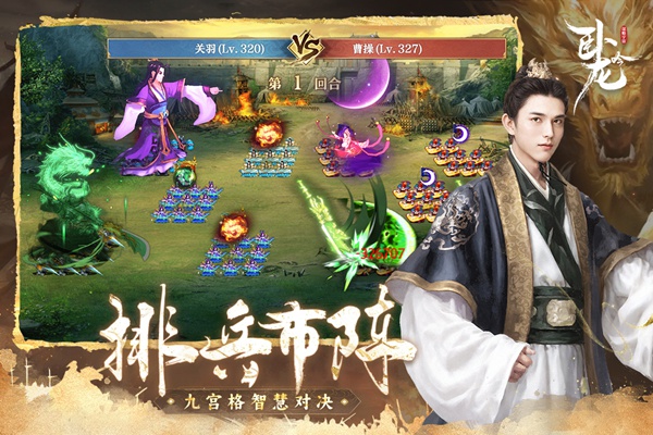 卧龙吟图片5