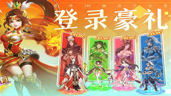 三国我是主公图片4