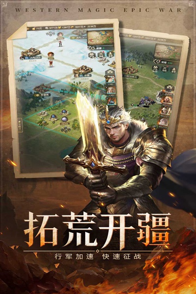 帝国雄师图片5