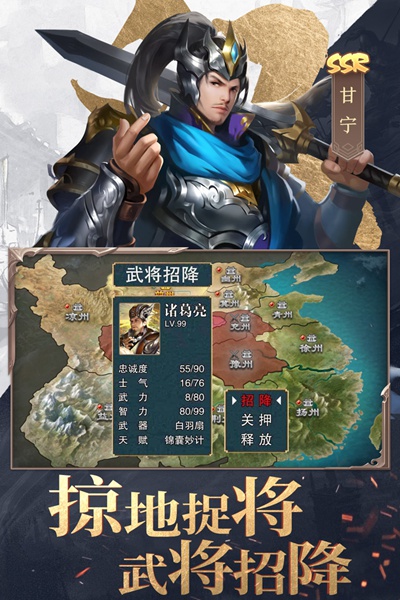 三国战争图片3