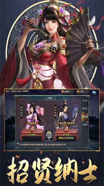 三国英雄传奇图片2