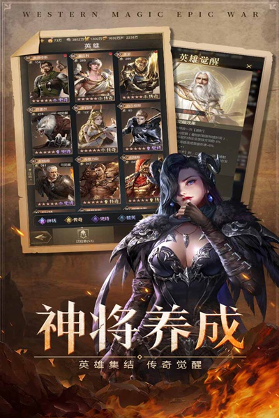 帝国雄师图片3