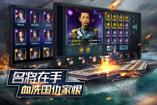 舰队指挥官图片4