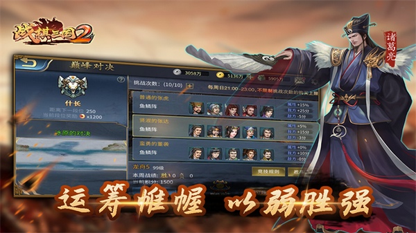战棋三国2图片4