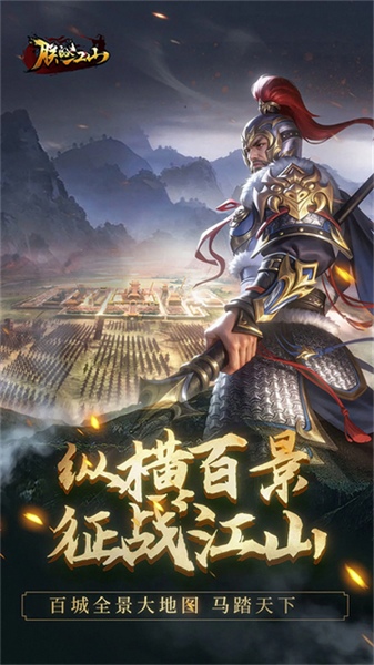 朕的江山图片3