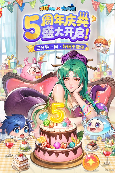 球球英雄图片3