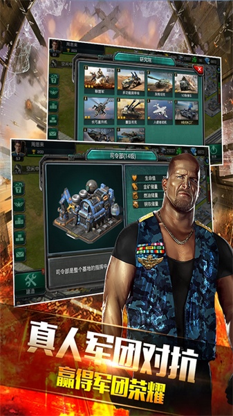 装甲联队online图片2