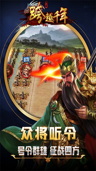 跨越千年图片2