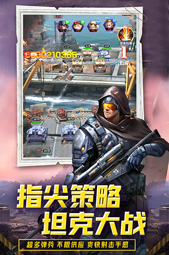 迷你装甲图片4
