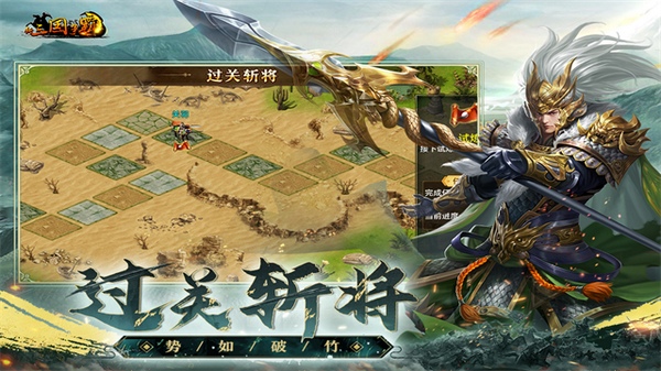 新三国争霸图片5