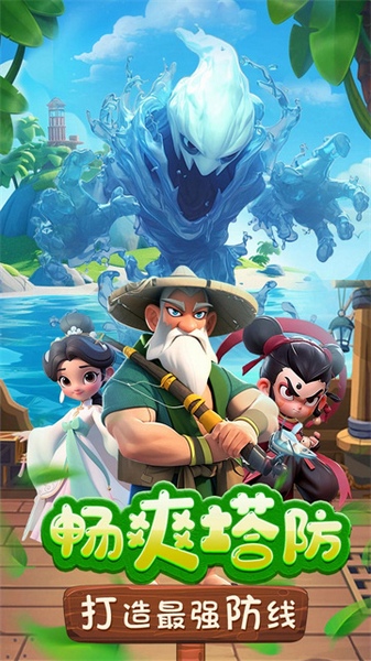 黎明救援图片3