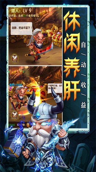 部落联盟图片4