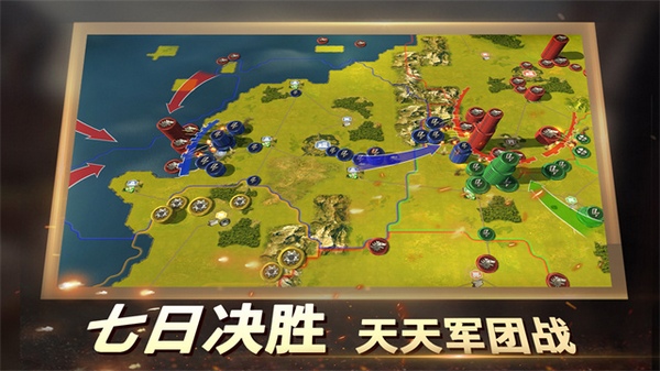 二战风云2图片5