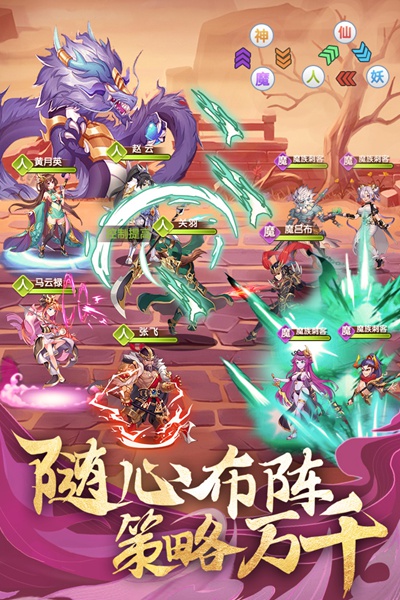卧龙三国图片2