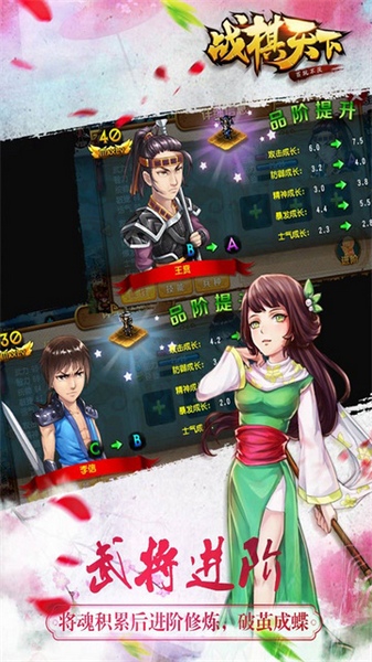 战棋天下图片2