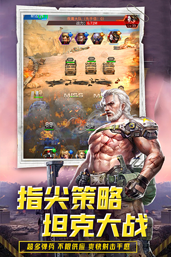 迷你装甲图片3