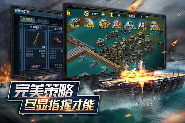 舰队指挥官图片2