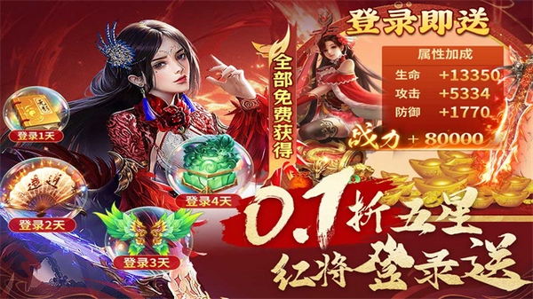 城池攻坚战图片5