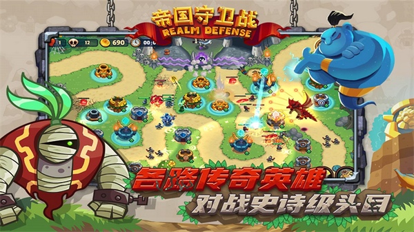 帝国守卫战图片4