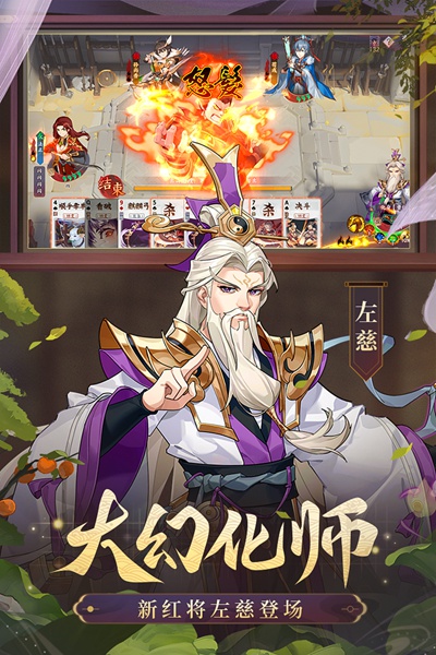 怒焰三国杀图片4