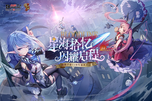 血族图片3