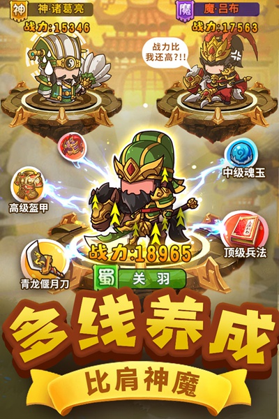 一点三国图片2