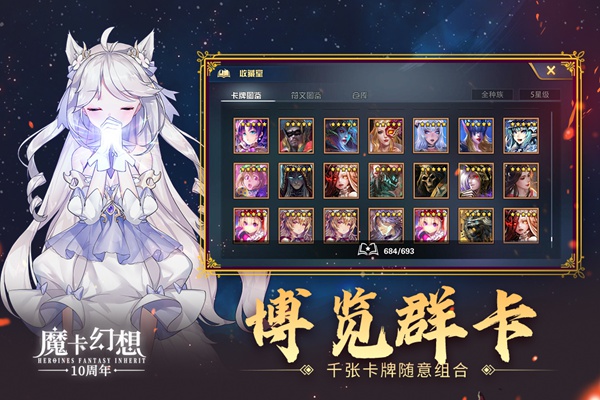 魔卡幻想图片5