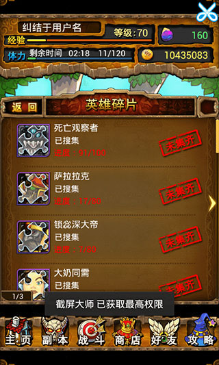 我叫MT标准版英雄碎片