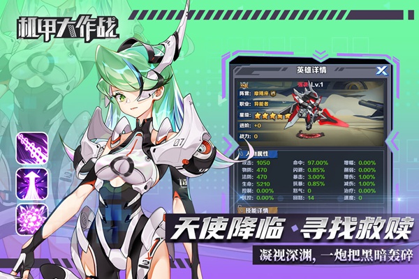 机甲大作战图片3