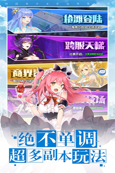 校花梦工厂图片1