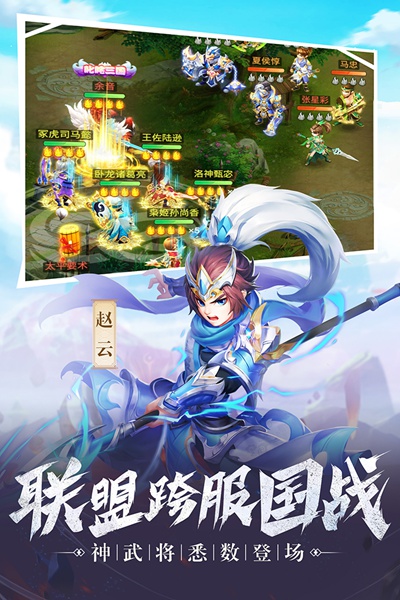 名酱三国图片4
