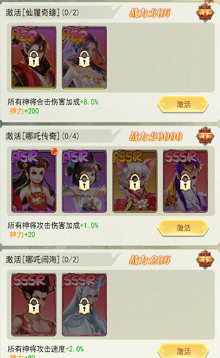 巨龙猎手神将羁绊