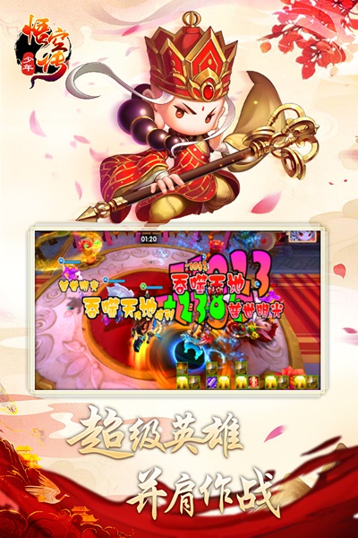 少年悟空传图片3