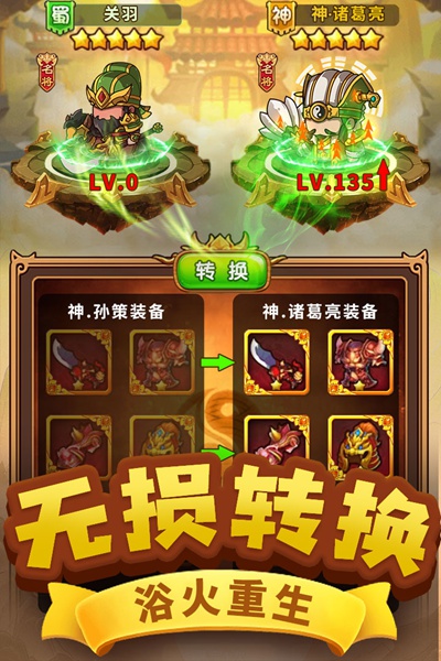 一点三国图片5