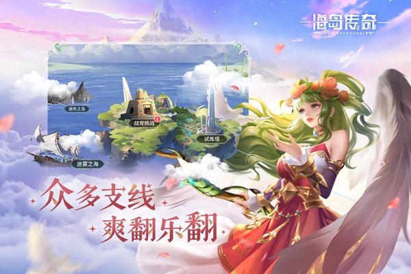 海岛传奇图片4