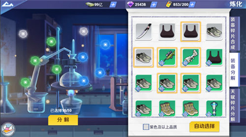 校花梦工厂装备攻略图片3