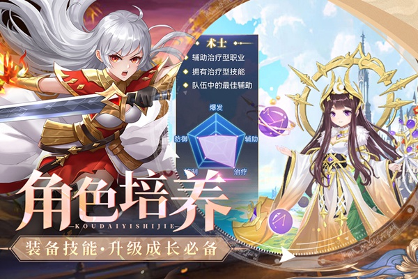 口袋异世界图片2