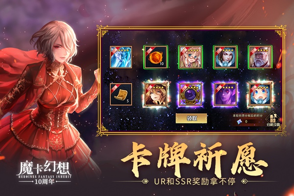 魔卡幻想图片3