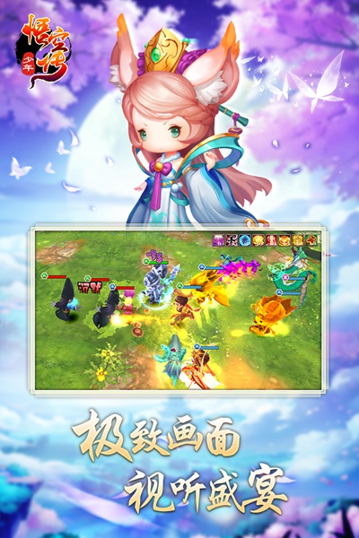 少年悟空传图片1