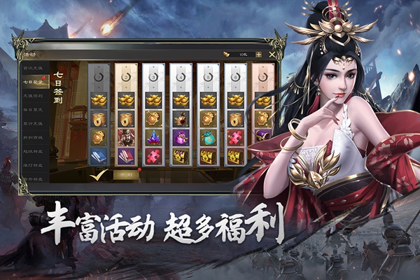 热血三国无双图片3