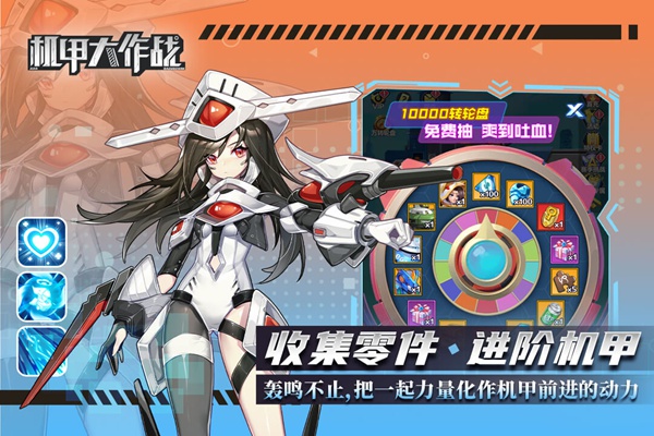 机甲大作战图片1