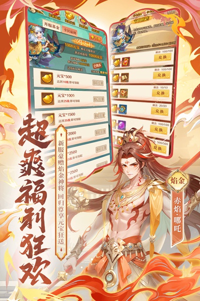 少年西游记图片5