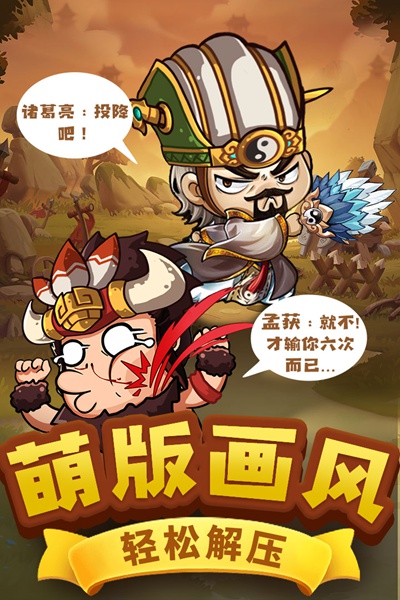 一点三国图片1