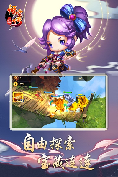 少年悟空传图片5