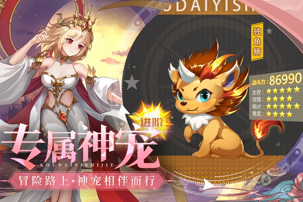 口袋异世界图片3