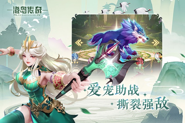 海岛传奇图片1