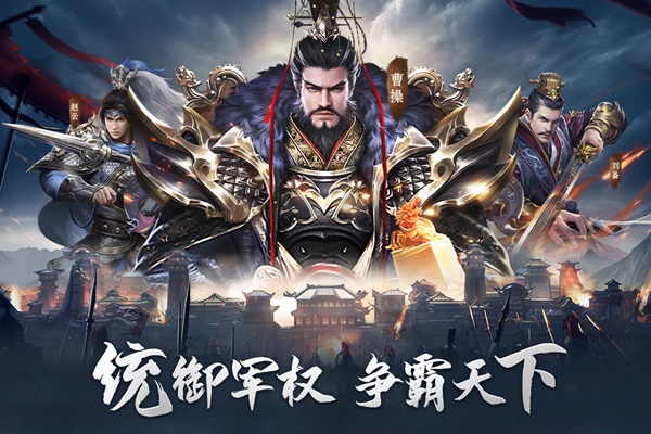 热血三国无双图片2
