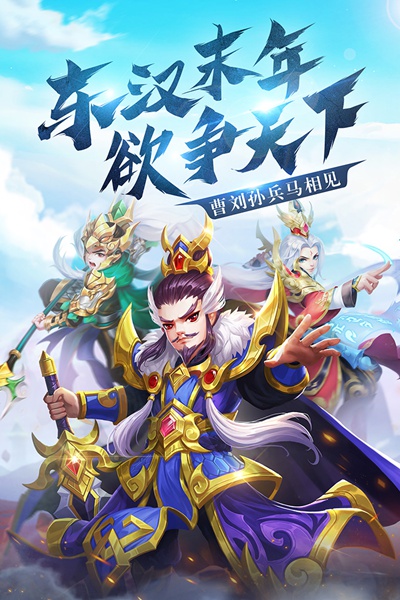 名酱三国图片1